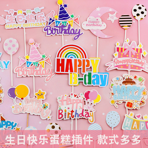 烘焙装饰彩虹云朵用品生日蛋糕