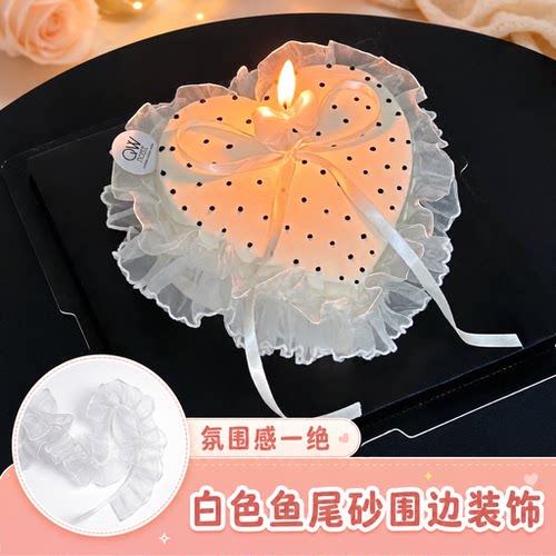 白色鱼尾纱蛋糕围边装饰