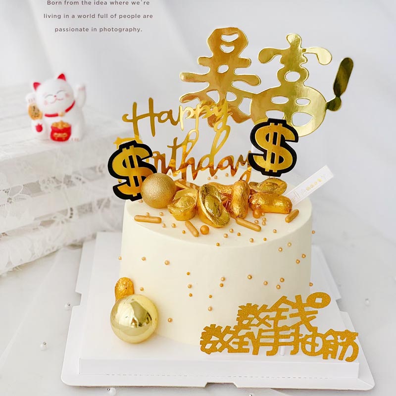 暴富蛋糕装饰插件一家之爸爸父亲主西装美金酒瓶墨镜生日烘焙摆件