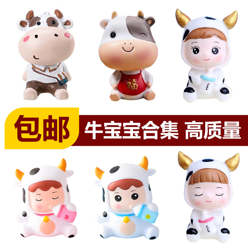牛宝宝生日蛋糕摆件甜品台插件图片