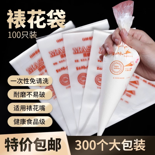 300个加厚一次性大中小号裱花袋