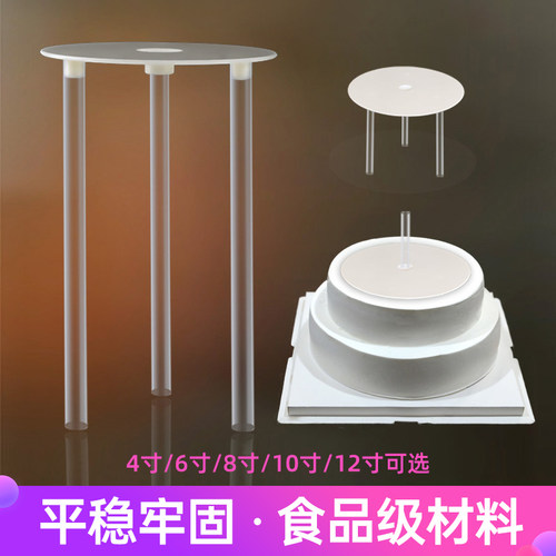 双层蛋糕打桩垫片支撑架