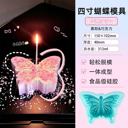 多巴胺唯美蝴蝶模具蛋糕装饰女神蝴蝶切模造型纸杯蛋糕烘焙工具
