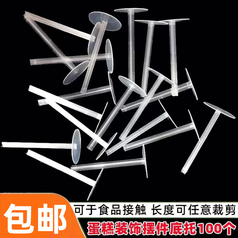 长底托蛋糕玩偶垫一次性摆件图片