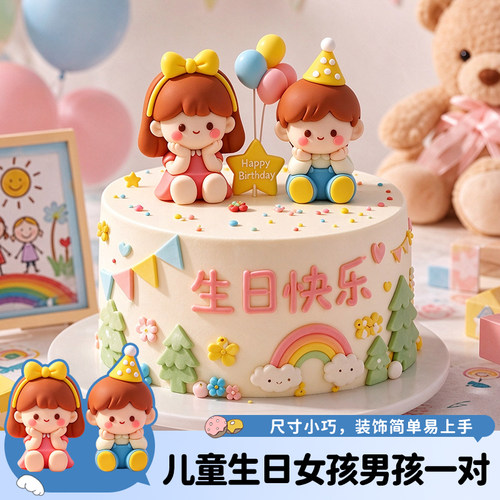 网红儿童卡通生日蛋糕装饰