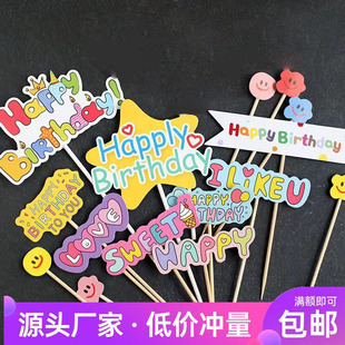蛋糕卡通插件韩国ins风小熊头卡通笑脸向日葵可爱happy生日插牌
