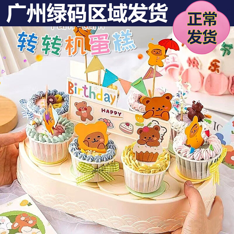 儿童生日纸杯蛋糕转转甜品台插牌网红自动旋转甜品机旋转蛋糕底座