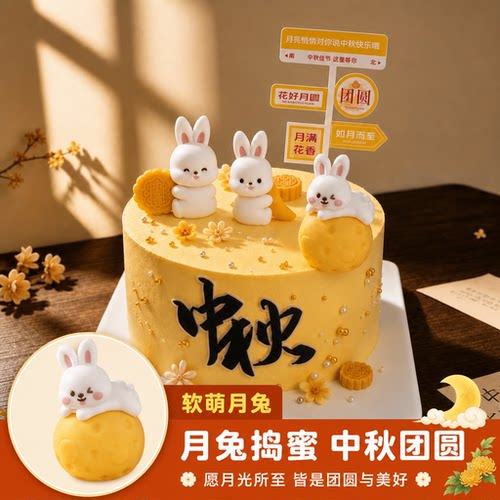 中秋软萌月球兔蛋糕插牌
