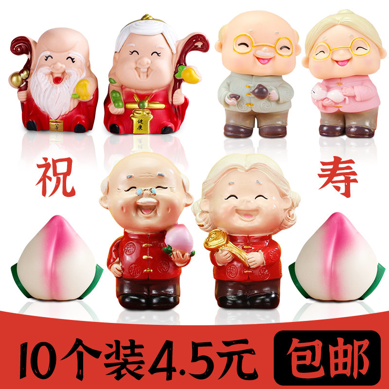 寿公寿婆蛋糕装饰寿星公婆爷爷奶奶祝寿生日摆件祝寿过寿蛋糕插件
