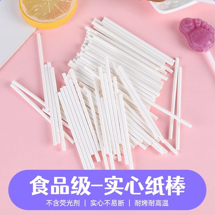 烘焙DIY环保星空棒棒糖蛋糕纸棒糖果山楂棒子纸棍子蛋糕签100支