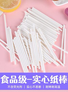 烘焙DIY环保星空棒棒糖蛋糕
