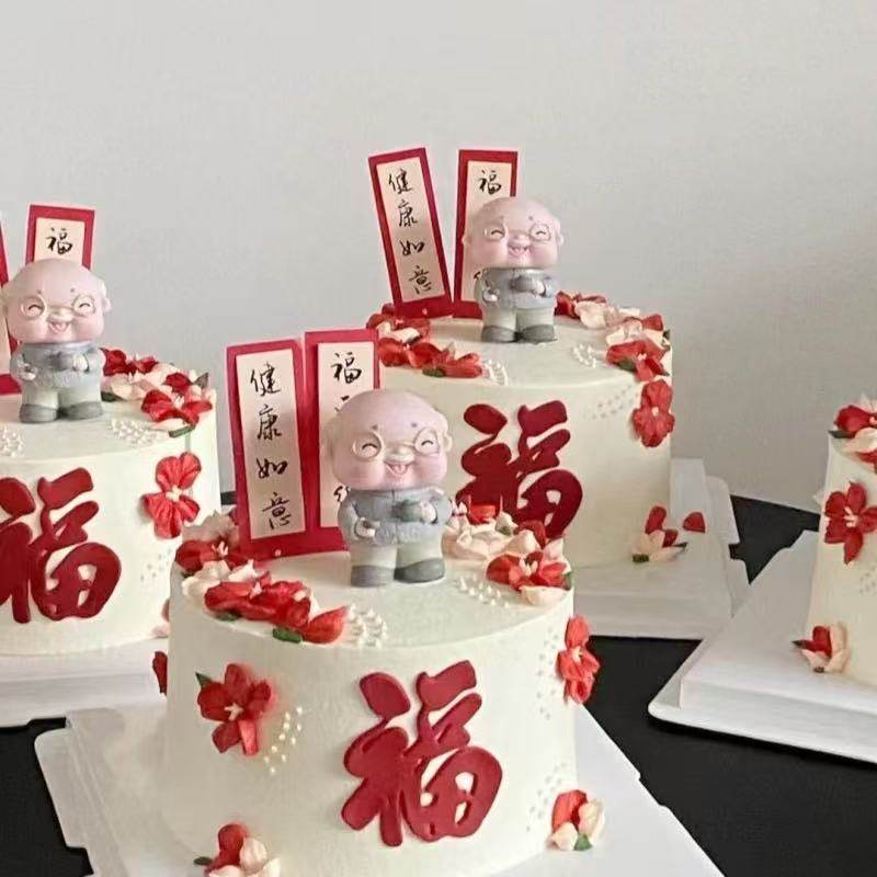 国风祝寿蛋糕装饰茶壶爷爷奶奶摆件福如东海寿比南山生日烘焙插件