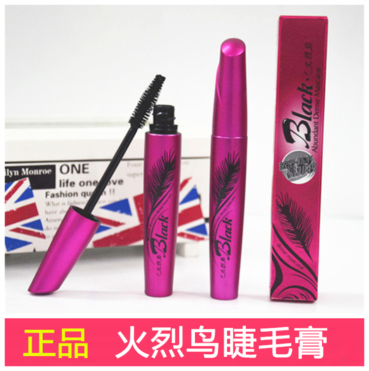 火烈鸟纤长卷翘防水持久正品睫毛膏11-30新券