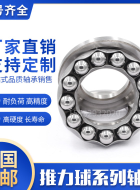 八类组合平面推力球压力轴承5120051201 51202 51203 51204 51206