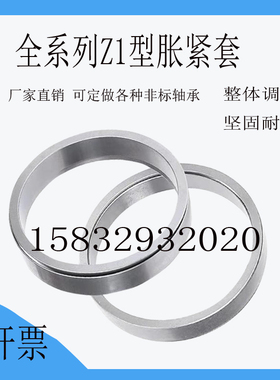特价Z1型胀紧套KTR150胀套STK300涨紧套RCK50涨套TLK300免键轴套