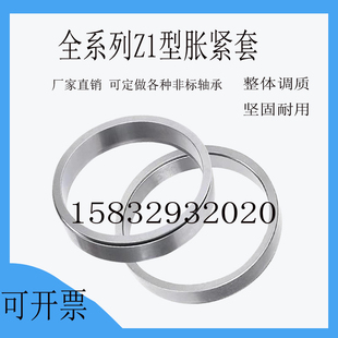 包邮现货Z1型免键轴套TLK300胀紧联接套动力锁免键轴衬涨紧联接套