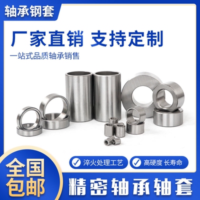 轴承钢轴套衬套多规格