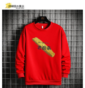卫衣男宽松潮流运动胖子加肥加大码休闲无帽上衣服 A436-C227-P20图片