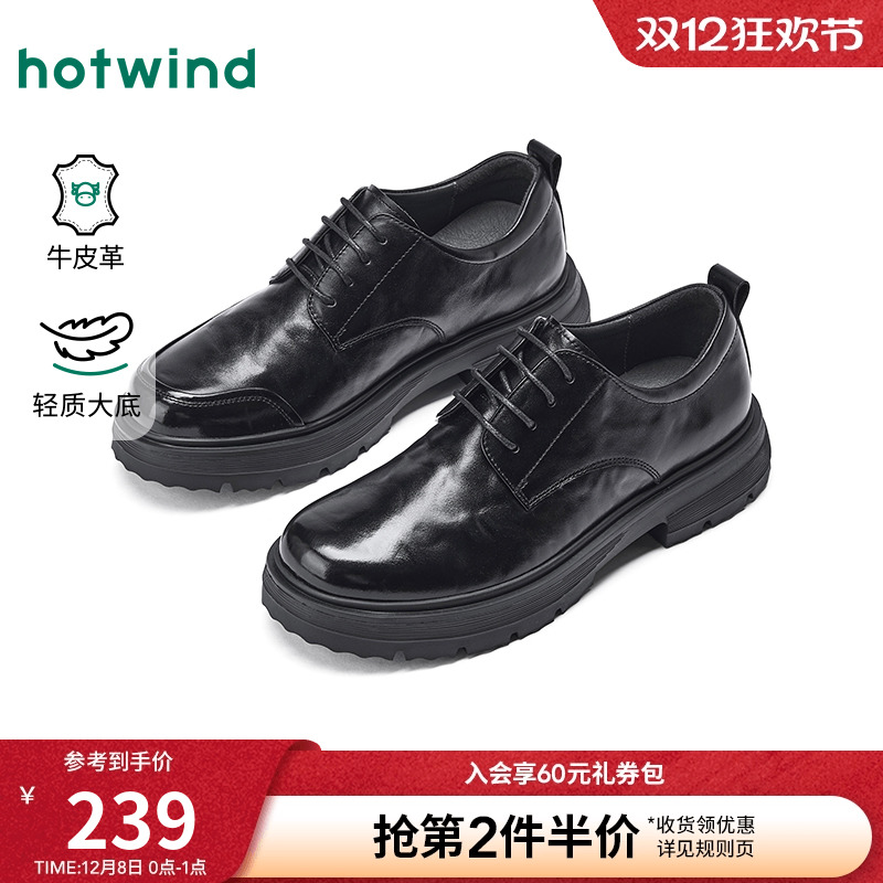 热风男鞋2026年春季新款男士时尚休闲鞋增高黑色商务德比百搭皮鞋