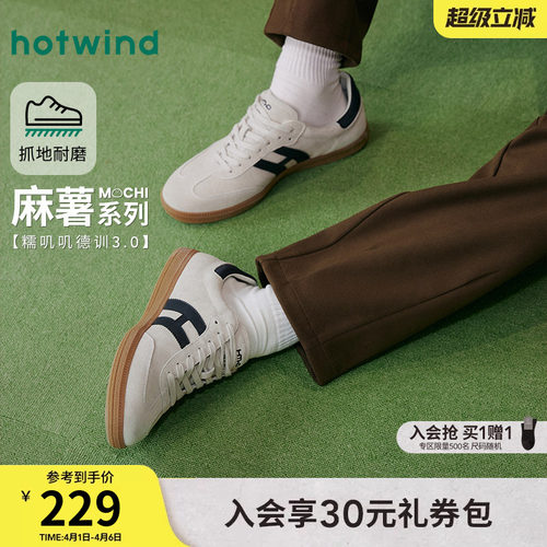 热风2026年春季新款男士时尚板鞋