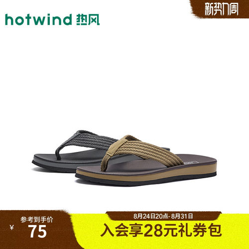 热风男鞋2026年夏季新款男士时尚人字拖轻质舒适凉鞋子H61M26202