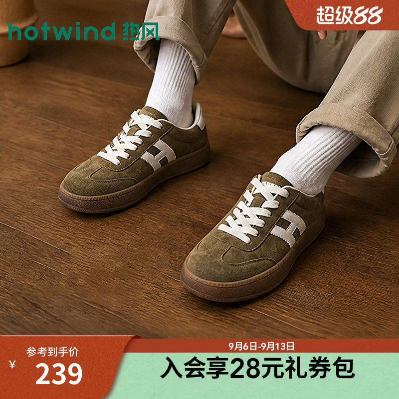2026年秋季新款男士时尚休闲板鞋