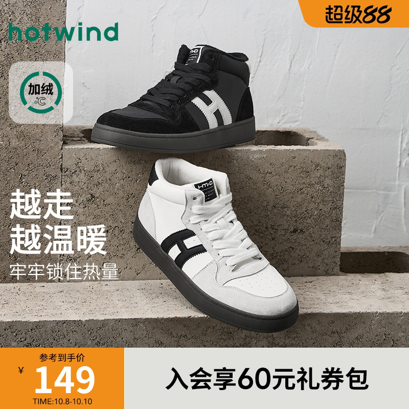 2025年冬季新款男士时尚休闲鞋