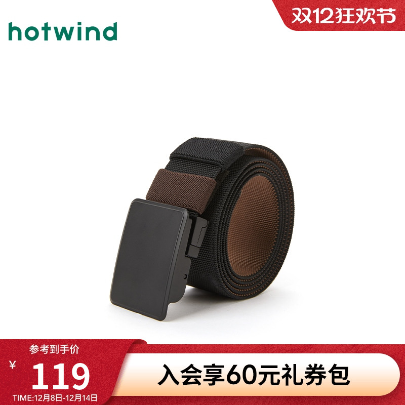 秋季新款男士织带双面扣皮带