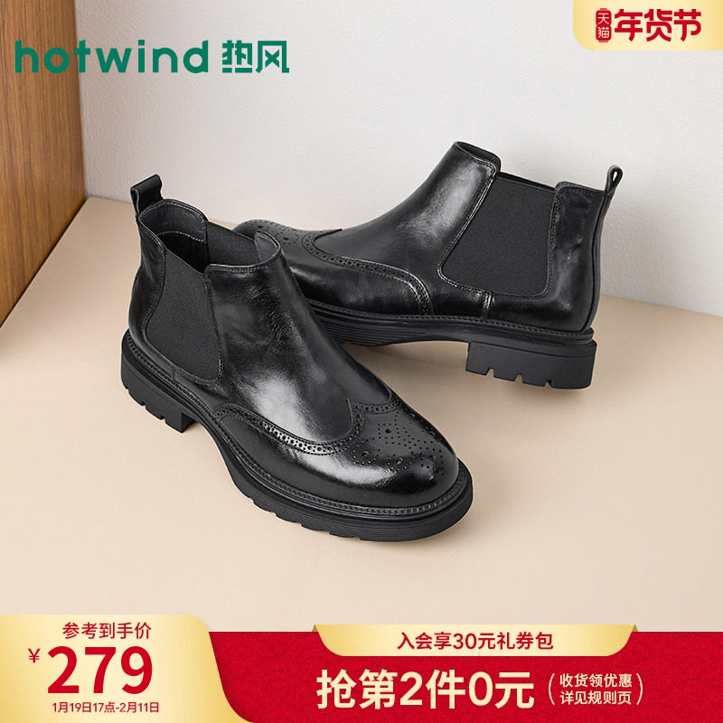 热风男鞋2025年冬季新款男士时尚休闲靴潮流舒适短筒百搭切尔西靴,流行男鞋,切尔西靴,淘宝优惠券,粉丝福利购,淘宝优惠卷