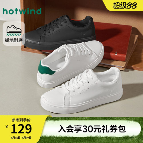 热风2026年春季新款男士时尚板鞋