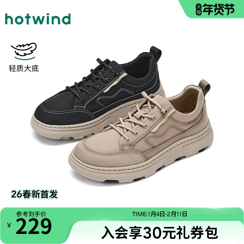 热风男鞋2026年春季新款男士时尚休闲鞋户外舒适潮流百搭布鞋子,流行男鞋,布鞋,淘宝优惠券,粉丝福利购,淘宝优惠卷