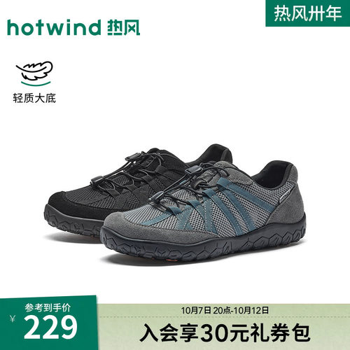 热风男鞋2026年秋季新款男士时尚休闲鞋透气百搭舒适鞋H09M26111