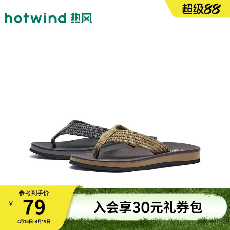 热风男鞋2026年春季新款男士时尚人字拖轻质舒适凉鞋子H61M26202