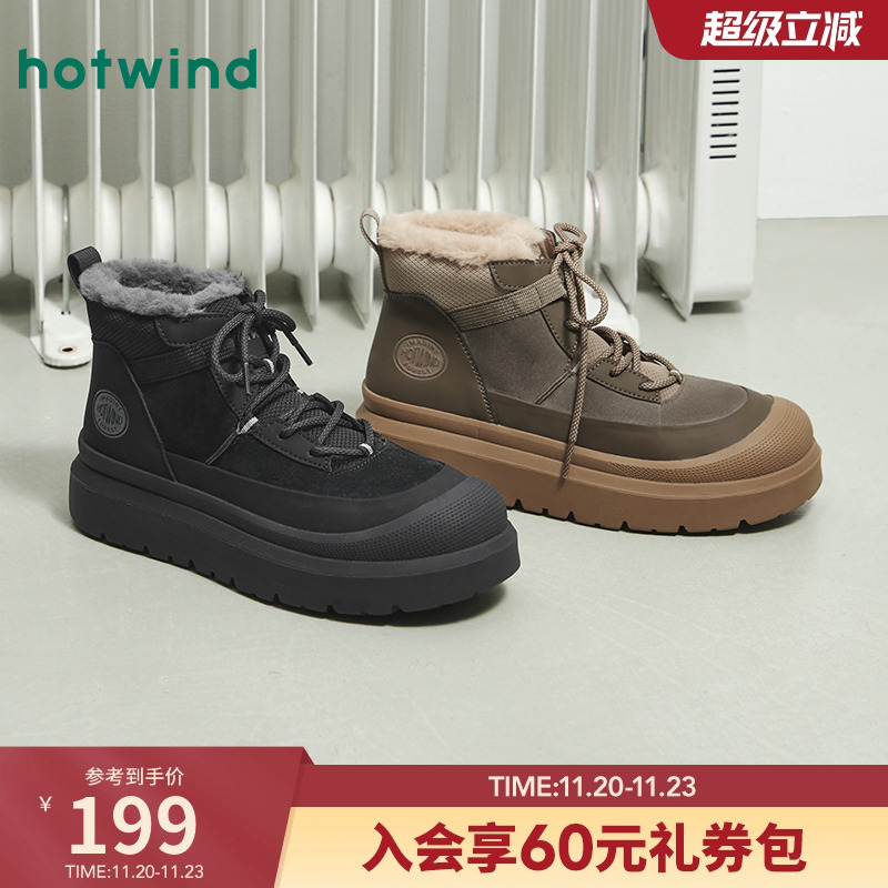 热风2025年冬季男士时尚休闲靴