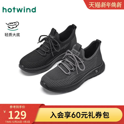 热风2026年春季男士时尚休闲鞋