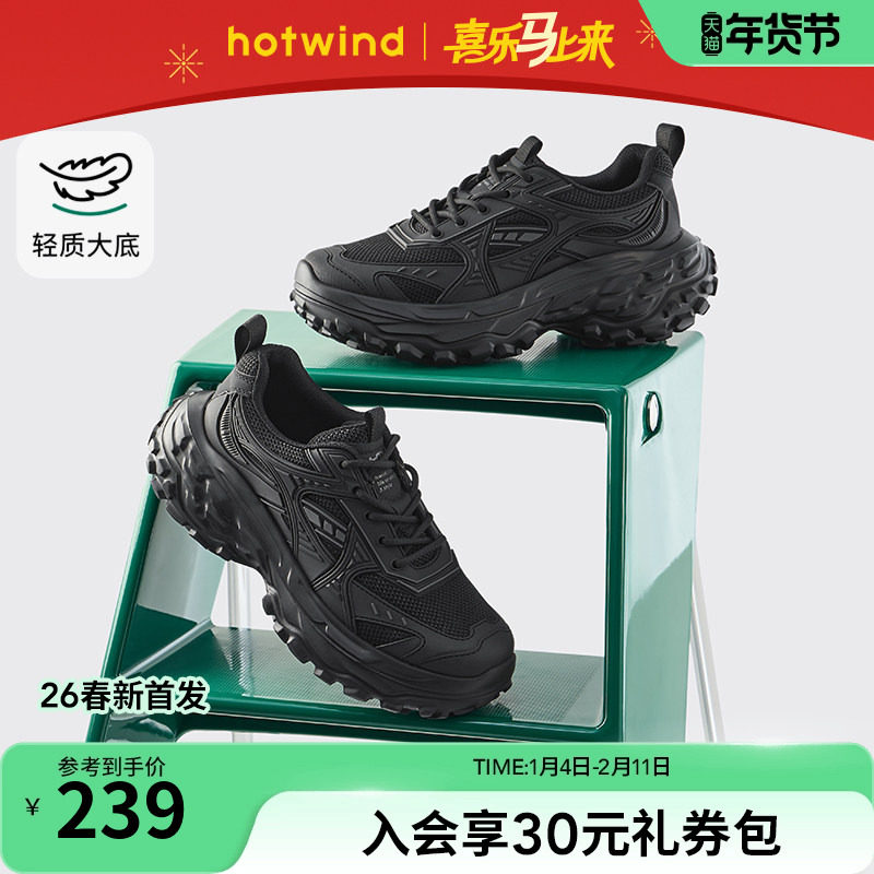 热风2026年春季新款男士时尚休闲鞋黑色增高百搭户外老爹鞋子,流行男鞋,老爹鞋,淘宝优惠券,粉丝福利购,淘宝优惠卷