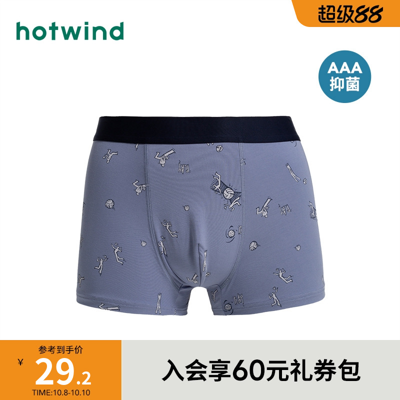 柔软亲肤 舒适好穿