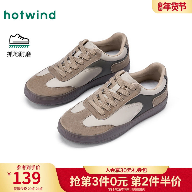 热风男鞋2026年春季新款男士时尚休闲鞋户外舒适百搭复古板鞋子,流行男鞋,休闲板鞋,淘宝优惠券,粉丝福利购,淘宝优惠卷