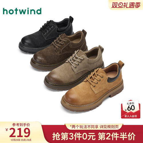 时髦复古 魅力有型