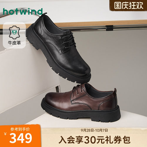 热风2025年新款男士时尚休闲鞋