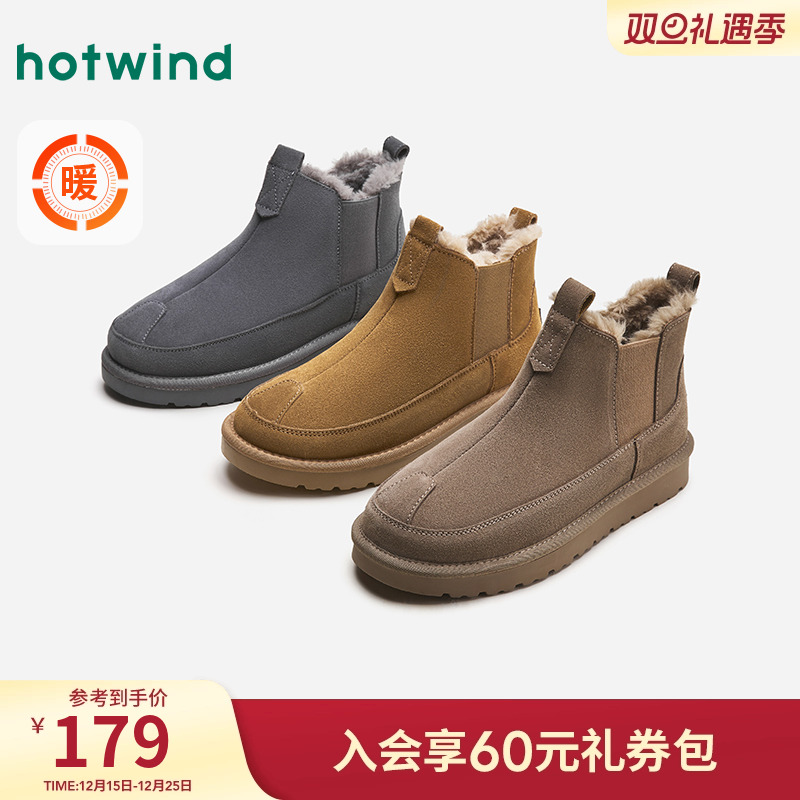 简约时尚 温暖脚感