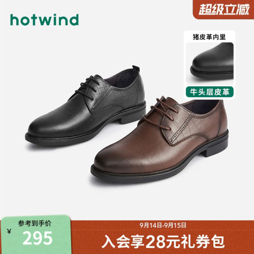 热风男鞋秋季新款正装皮鞋
