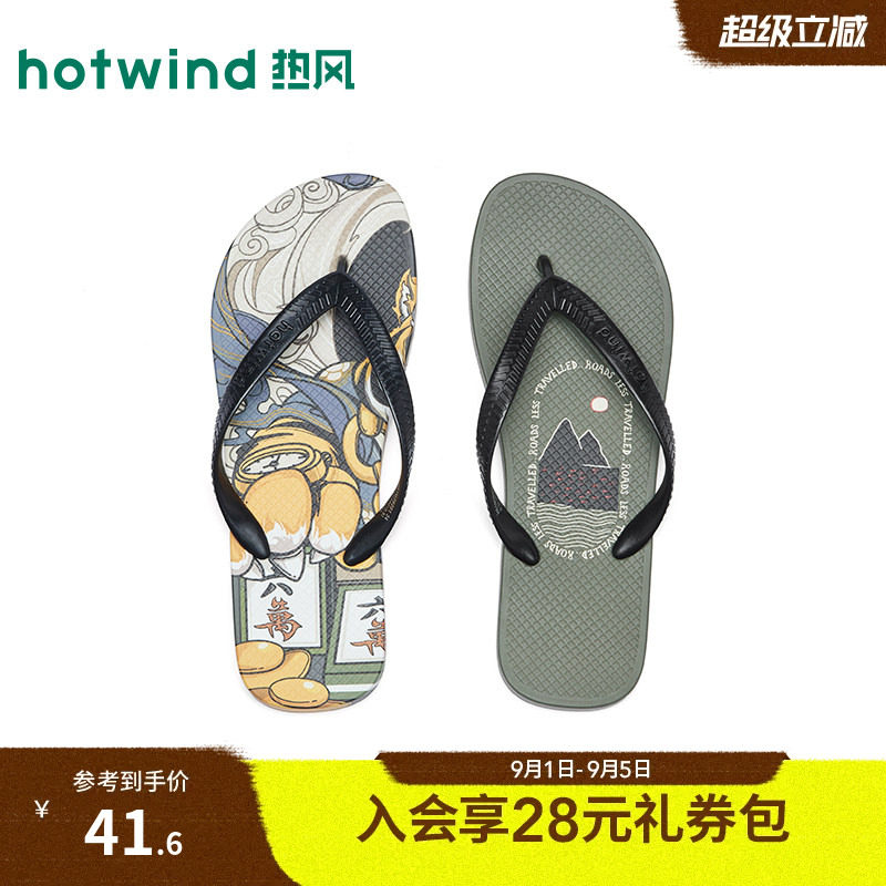 26年夏季新款男士时尚人字拖图片