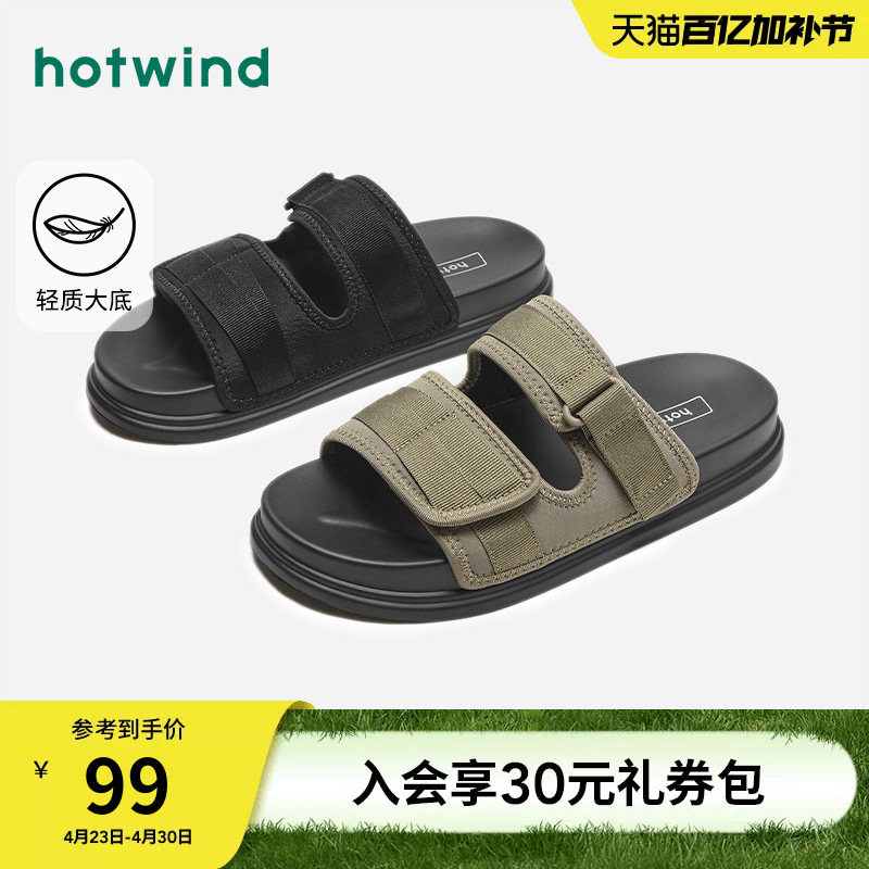 热风拖鞋男鞋夏季新款男士拖鞋外穿一字拖户外百搭舒适沙滩拖鞋子