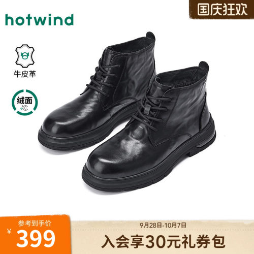 热风2025年冬季新款男时尚休闲靴