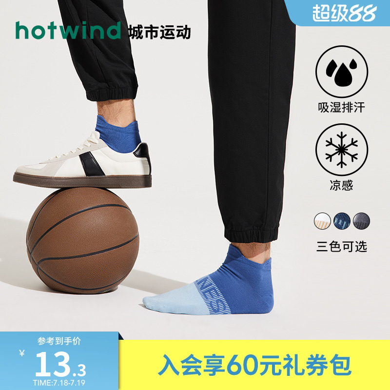 时尚休闲 舒适穿着