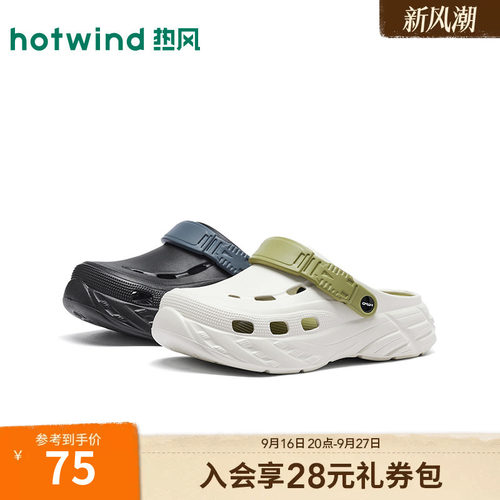 热风男鞋2026年夏季新款男士时尚洞洞鞋百搭两穿鞋子H62M26220