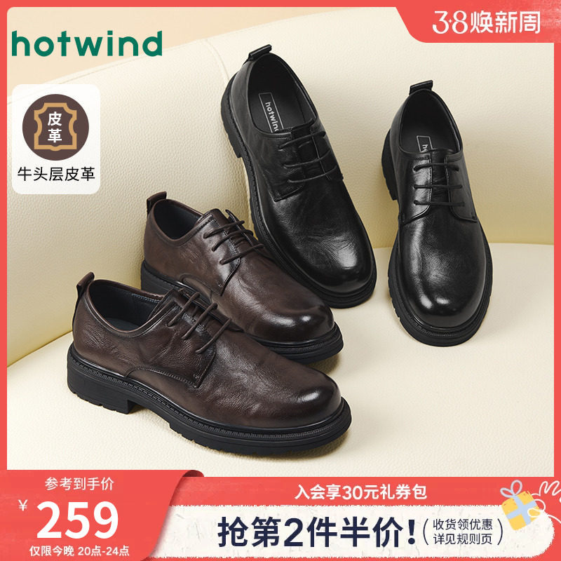热风男鞋2025年秋季新款男士厚底德比鞋商务正装皮鞋通勤百搭鞋子