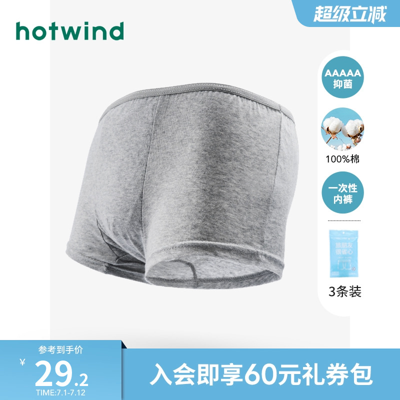简单舒适 亲肤穿着