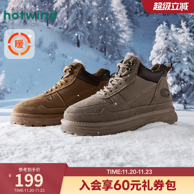 热风24年冬季新款男士时尚休闲靴